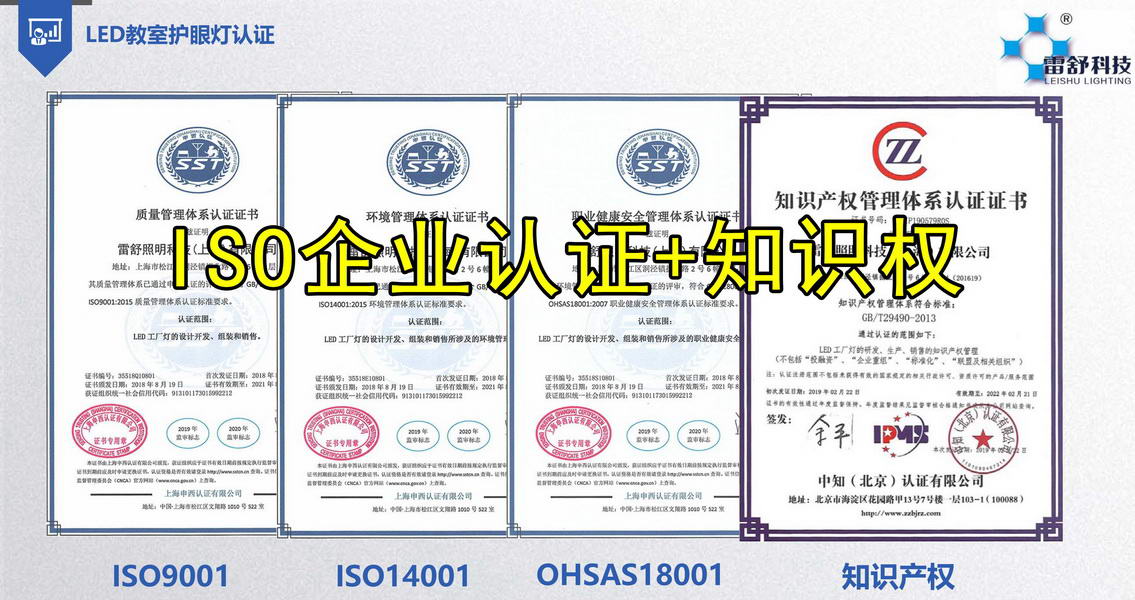 ISO认证<a href=/rayshow-jianjie.html target='_blank'>雷舒科技</a>