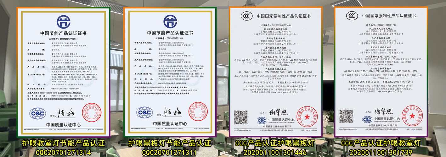 光环境认证