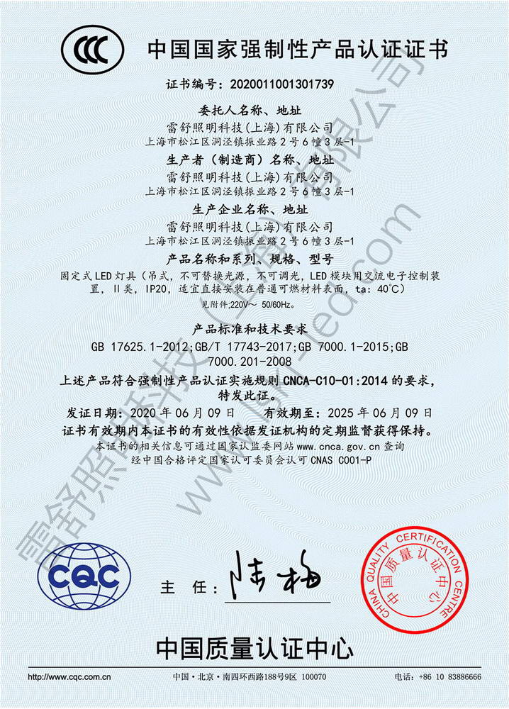 CCC证书