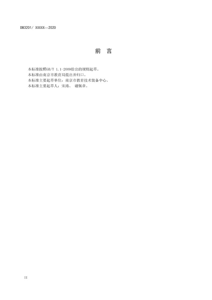 DB3201T/1006-2020