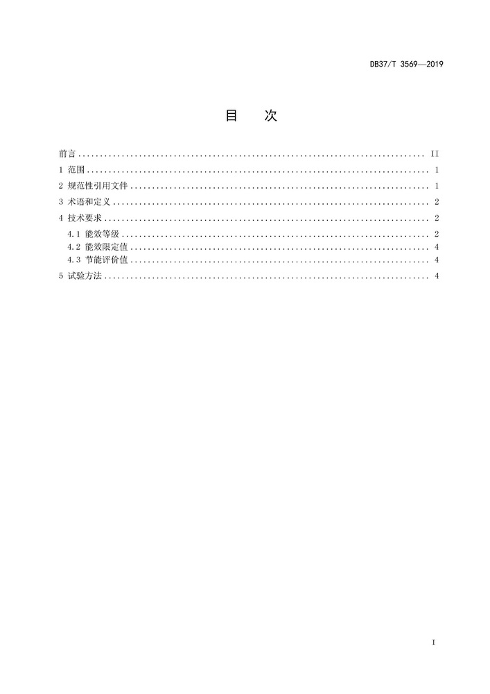  DB37T3569-2019 