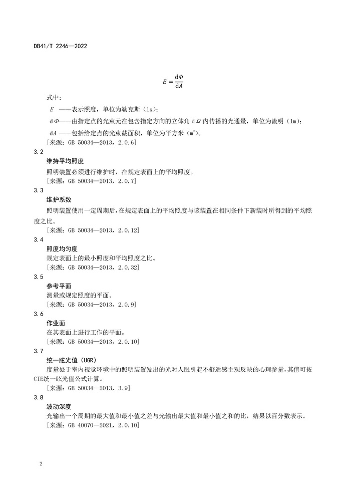 DB41T2246-2022