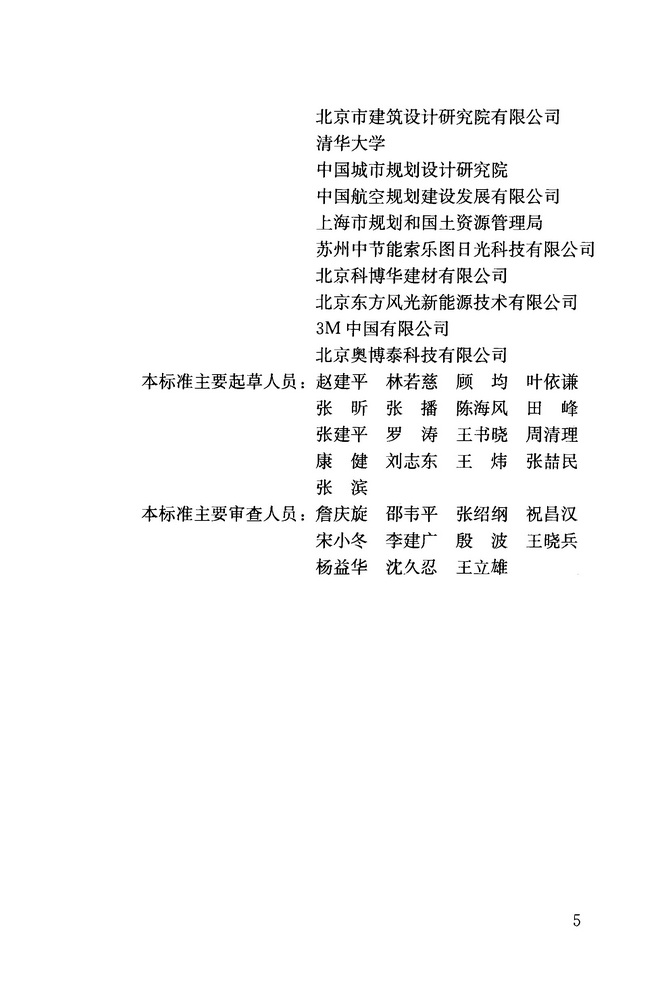 GB50033-2013