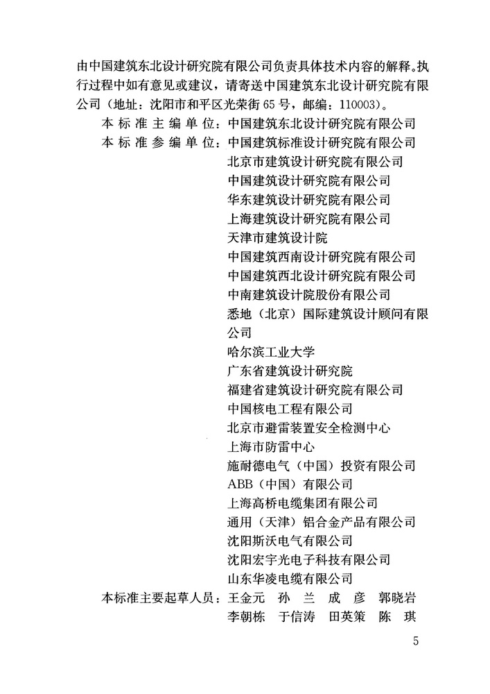 GB51348-2019