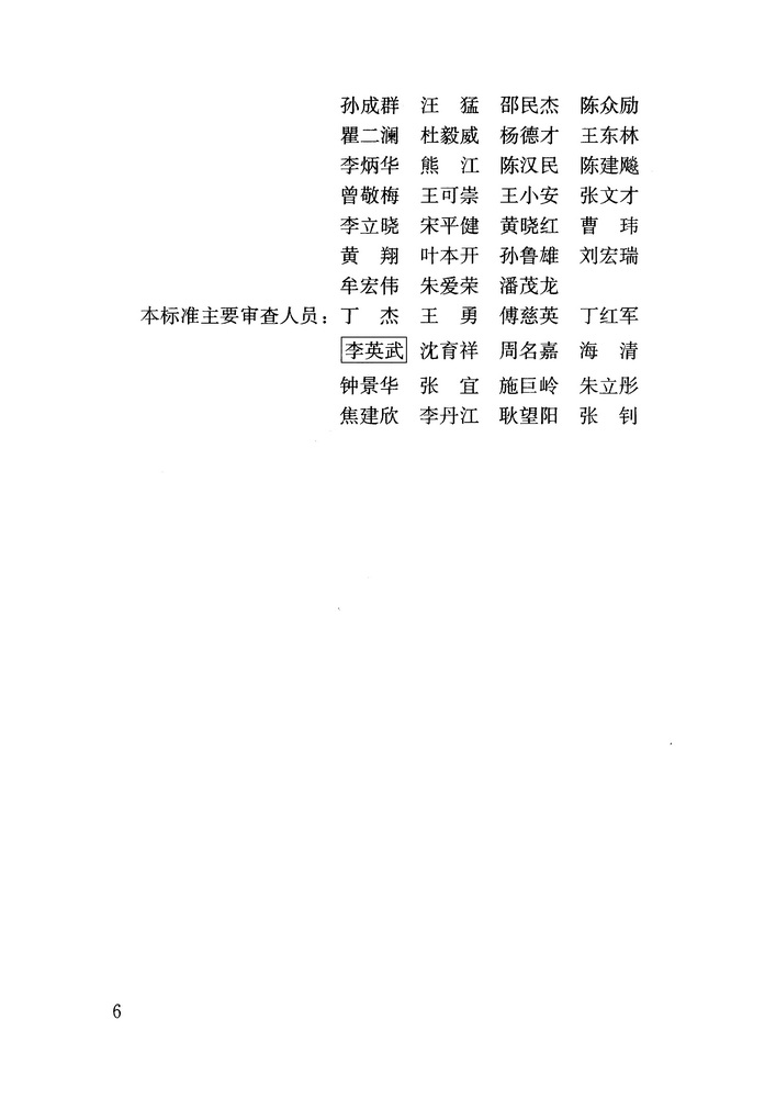 GB51348-2019