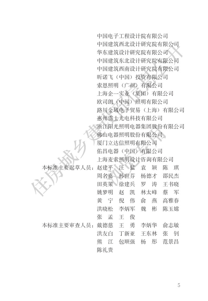 GB/T50034-2024