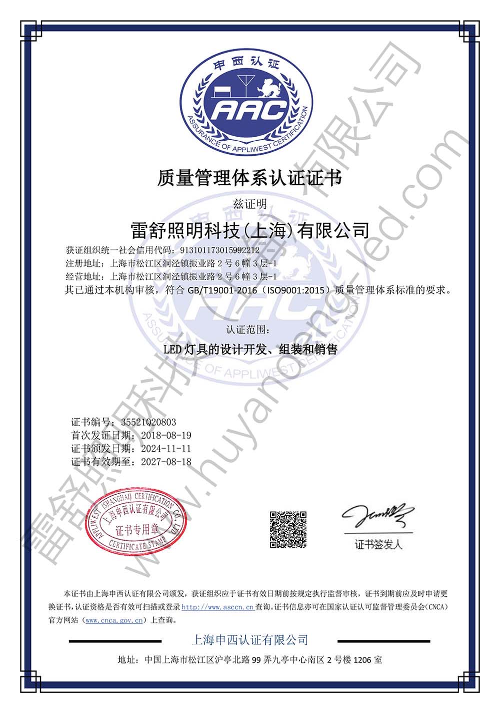 ISO9001:2015