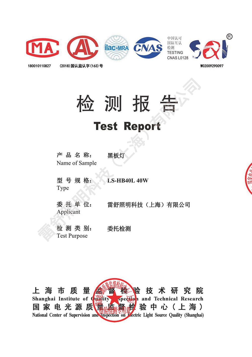 黑板灯 光频闪